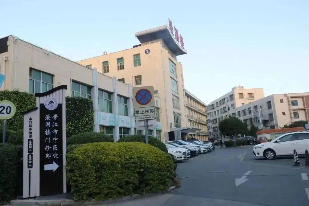【聚焦】晋江市中医院爱国楼门诊部即将开诊试运行