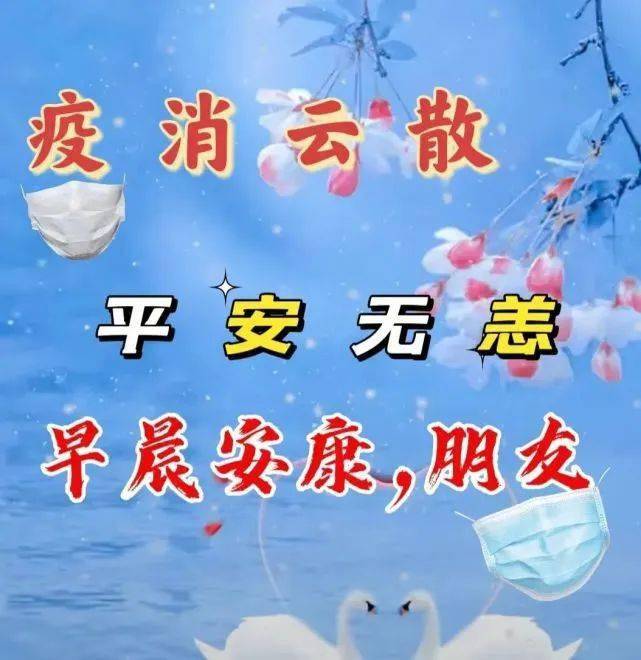 早安吉祥!