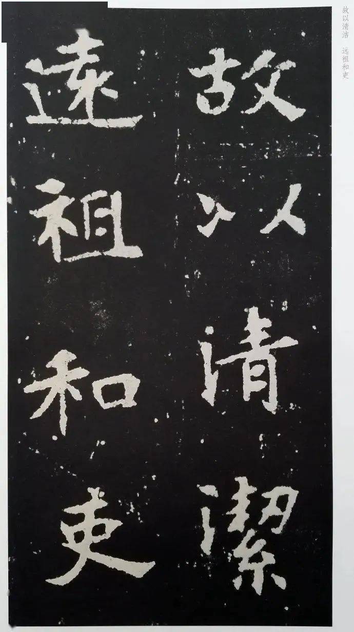 《张黑女墓志》高清本