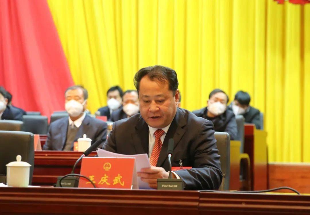 怀远县第十八届人民代表大会第二次会议闭幕_王庆武_工作_发展