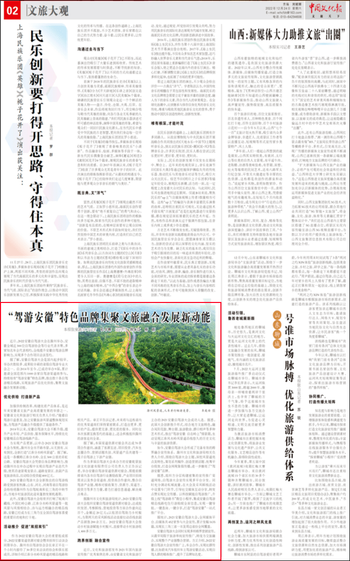 “驾游安徽”特色品牌集聚文旅融合发展新动能｜安徽人游安徽