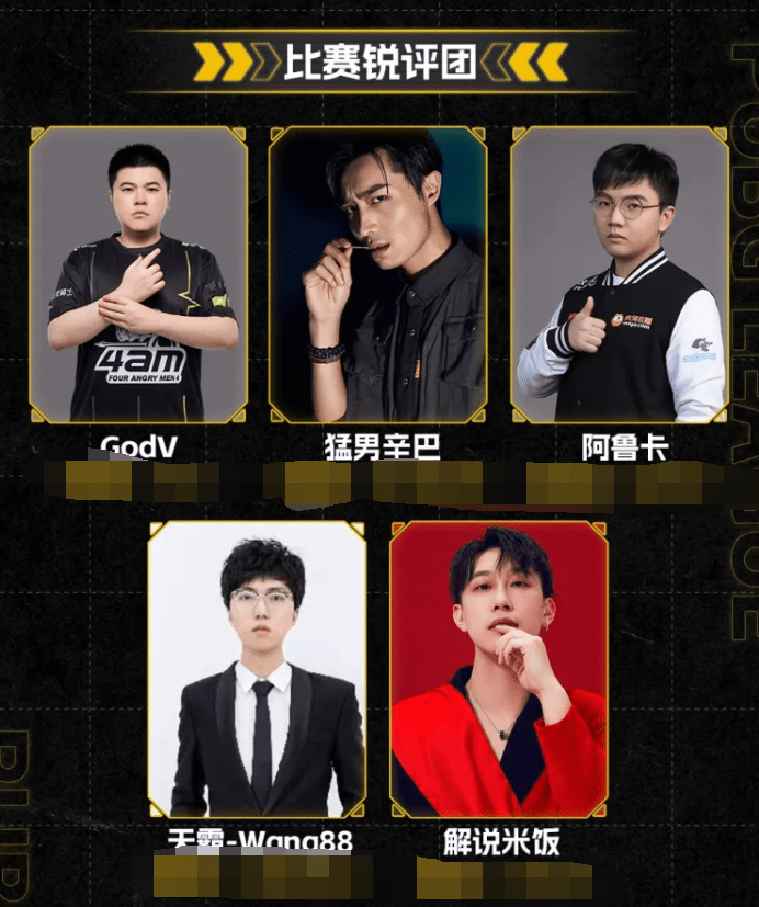 战队_赛区_排名