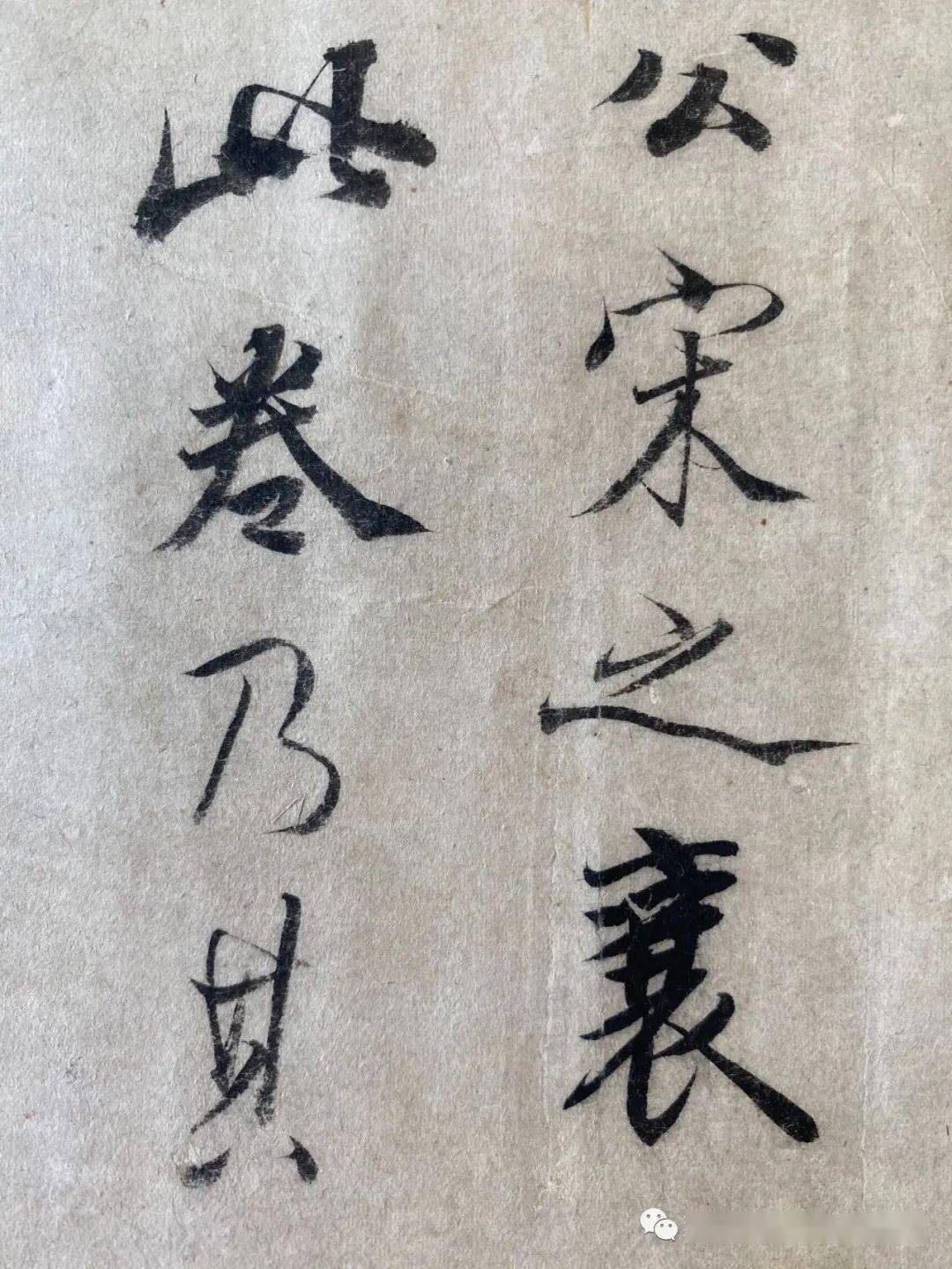 【董其昌书法欣赏 ·十】《月赋》_作品_董氏_书画
