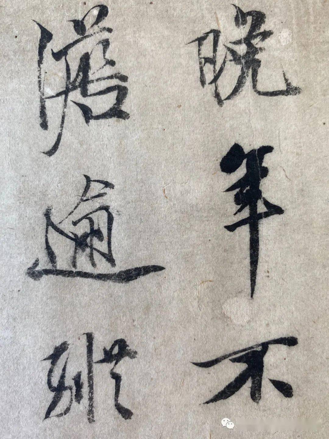 【董其昌书法欣赏 ·十】《月赋》_作品_董氏_书画