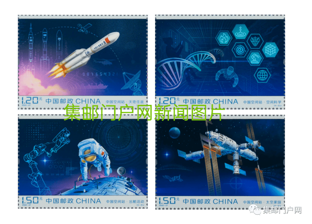 【发行公告】2022-27《中国空间站》纪念邮票发行公告,发行量公告(图)