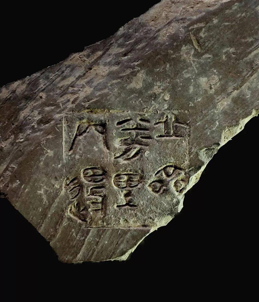 错落的章法自然洒脱的结构造型拙朴的线质历经20