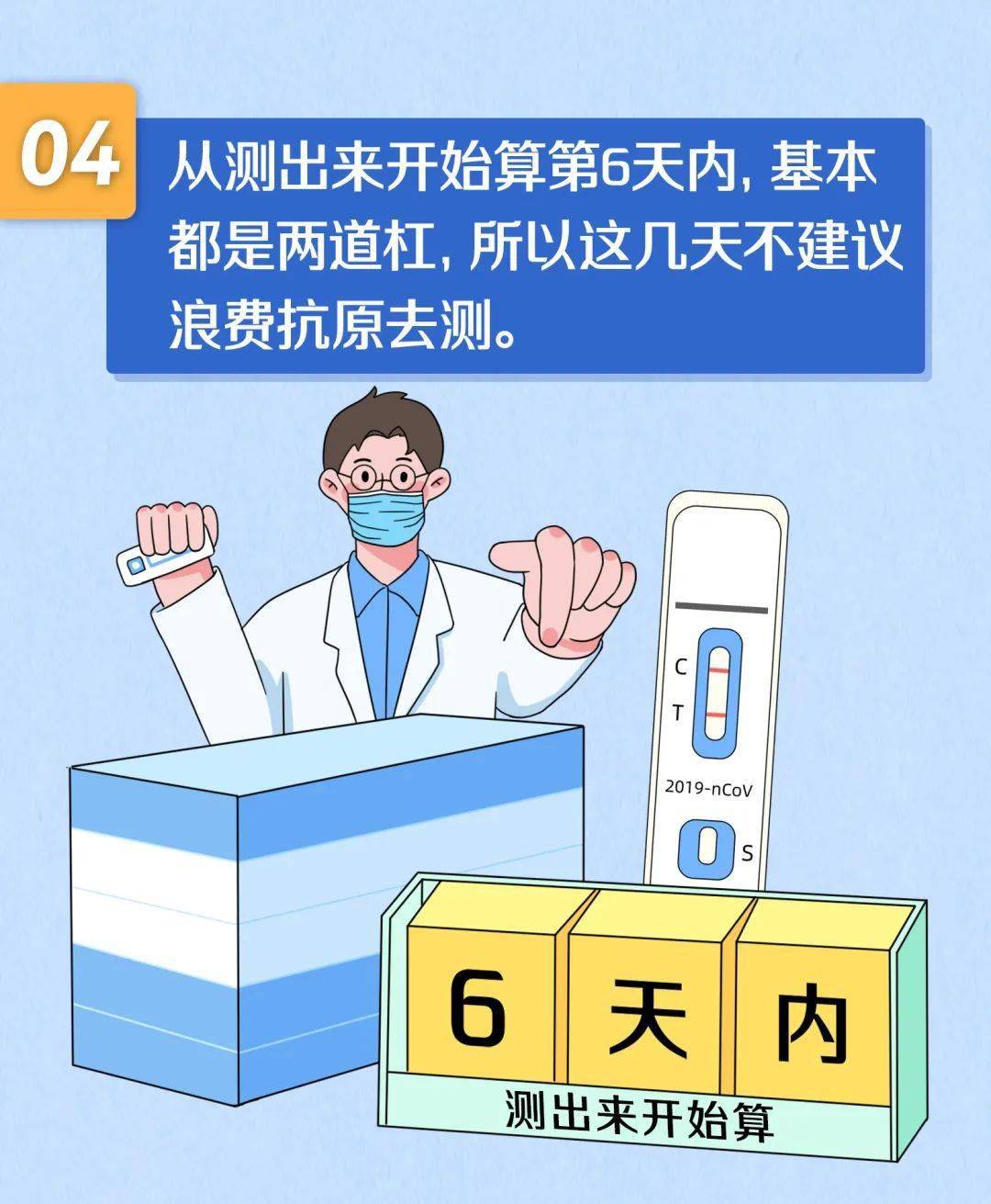 不要浪费抗原了！记住5点！