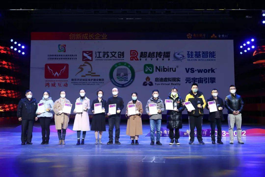 十竹斋艺术集团有限责任公司江苏原力数字科技股份有限公司南京日报