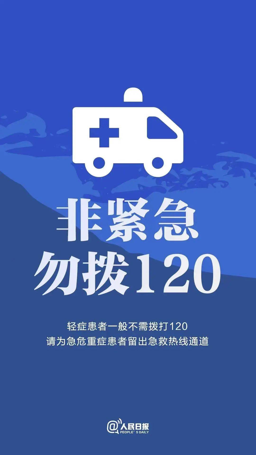 120图片报警图片图片