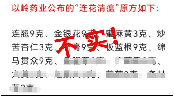 辟谣！！那些关于新冠的动静都是假的！