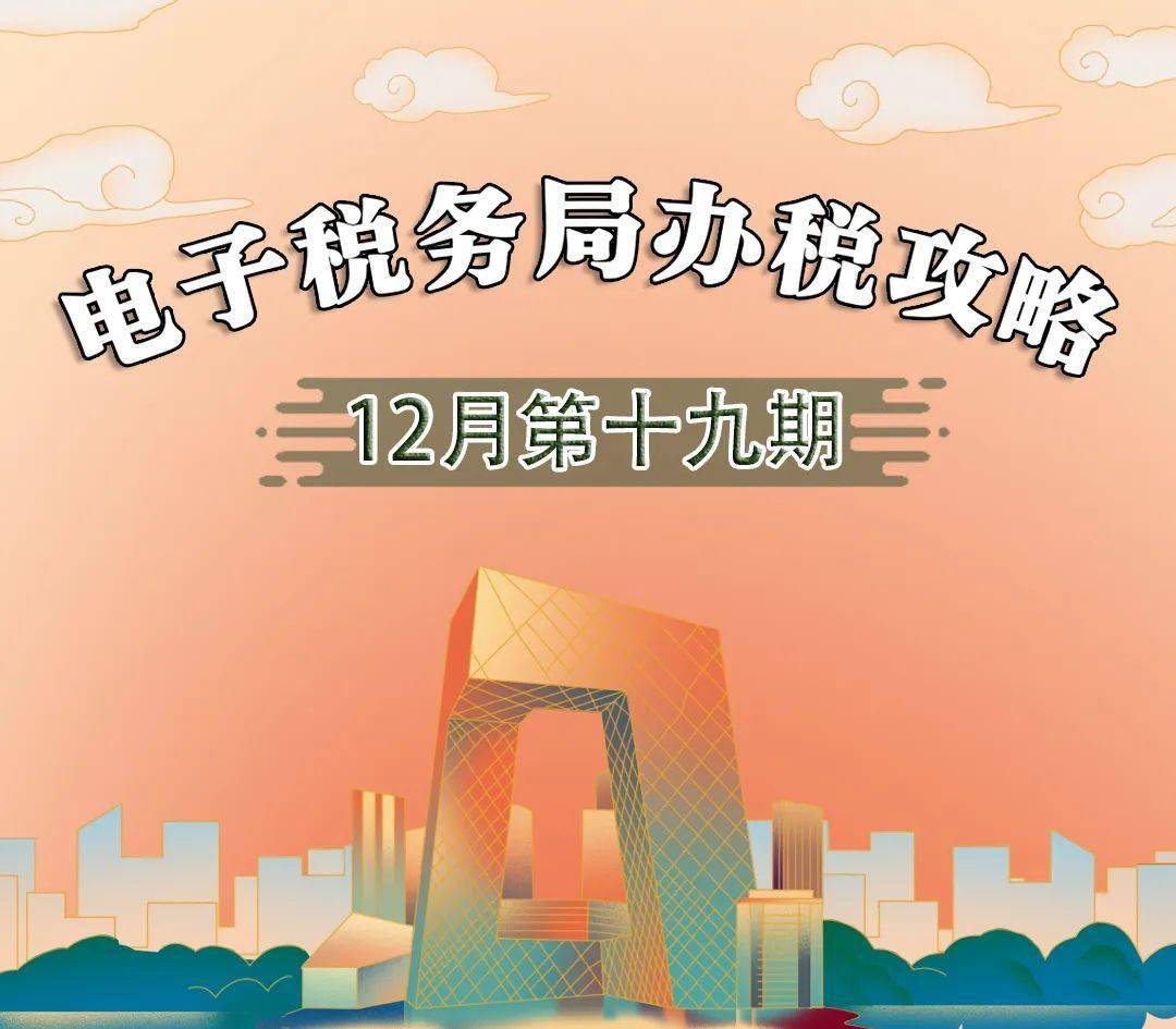 如何查询一般纳税人的资格证明?操作指引来了!_信息_税务_办税
