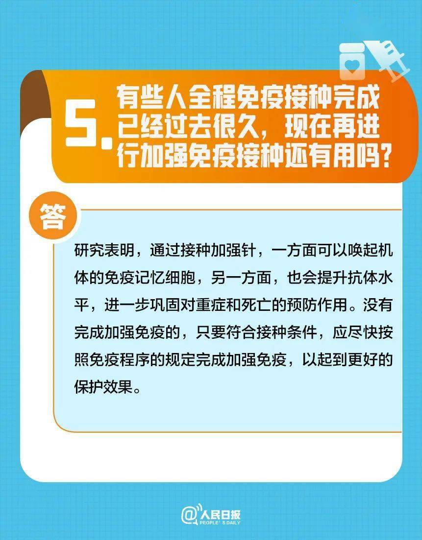 转阴后多久能打第四针？关于疫苗接种，10大热点问答来了