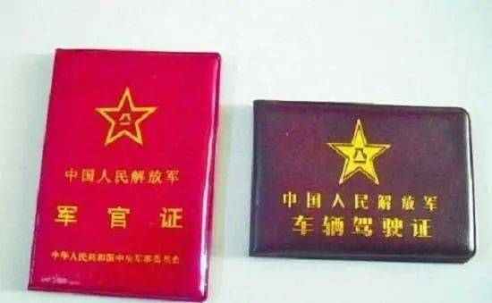 以案释法 | 非法买卖武装部队证件,买家卖家双双获刑