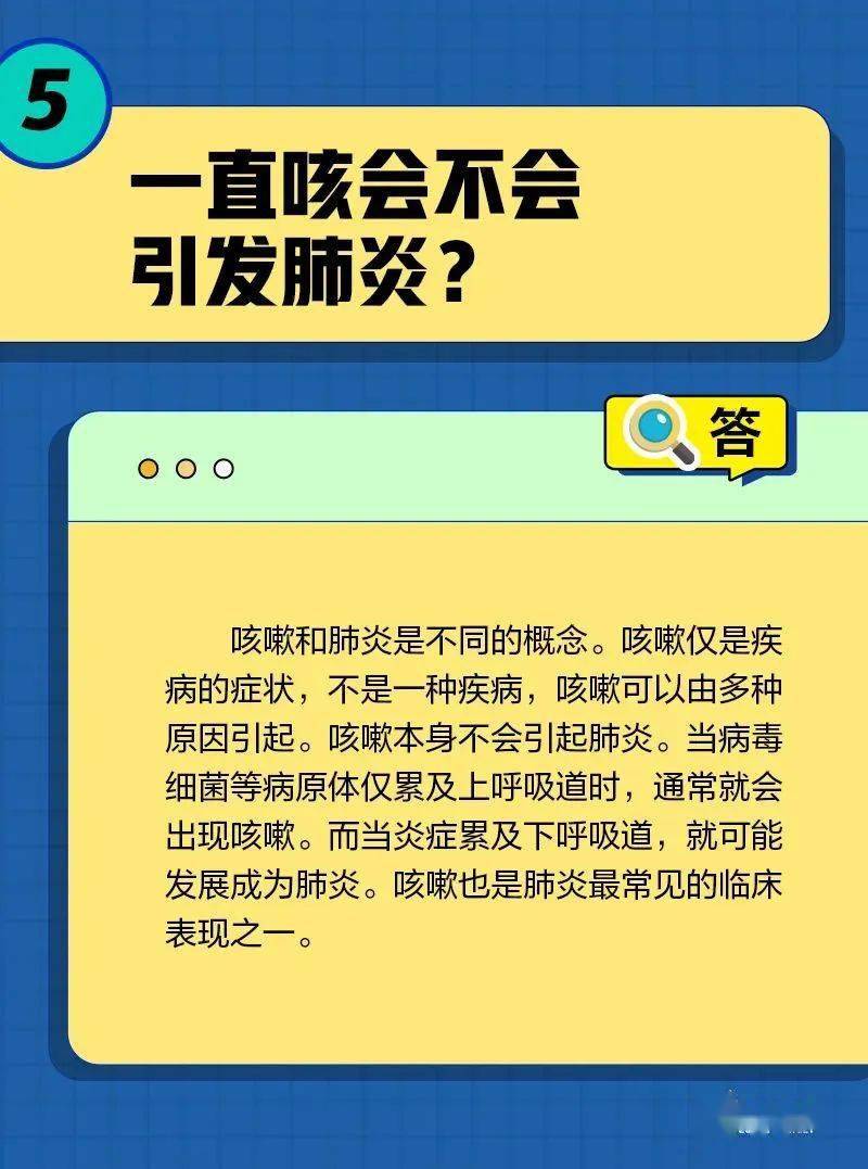 转阴后为啥还不断咳？关于咳嗽的10个问题