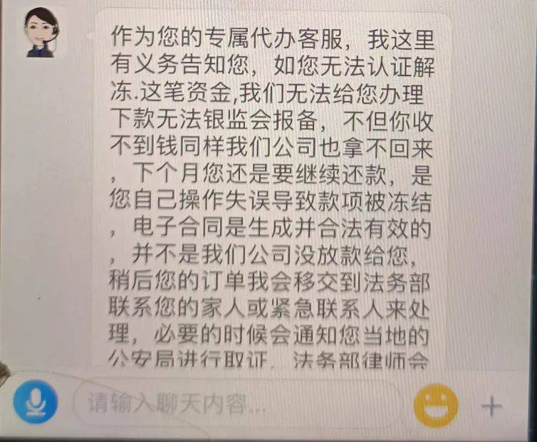 小伙网贷被骗3万元，情急之下他来到了派出所......