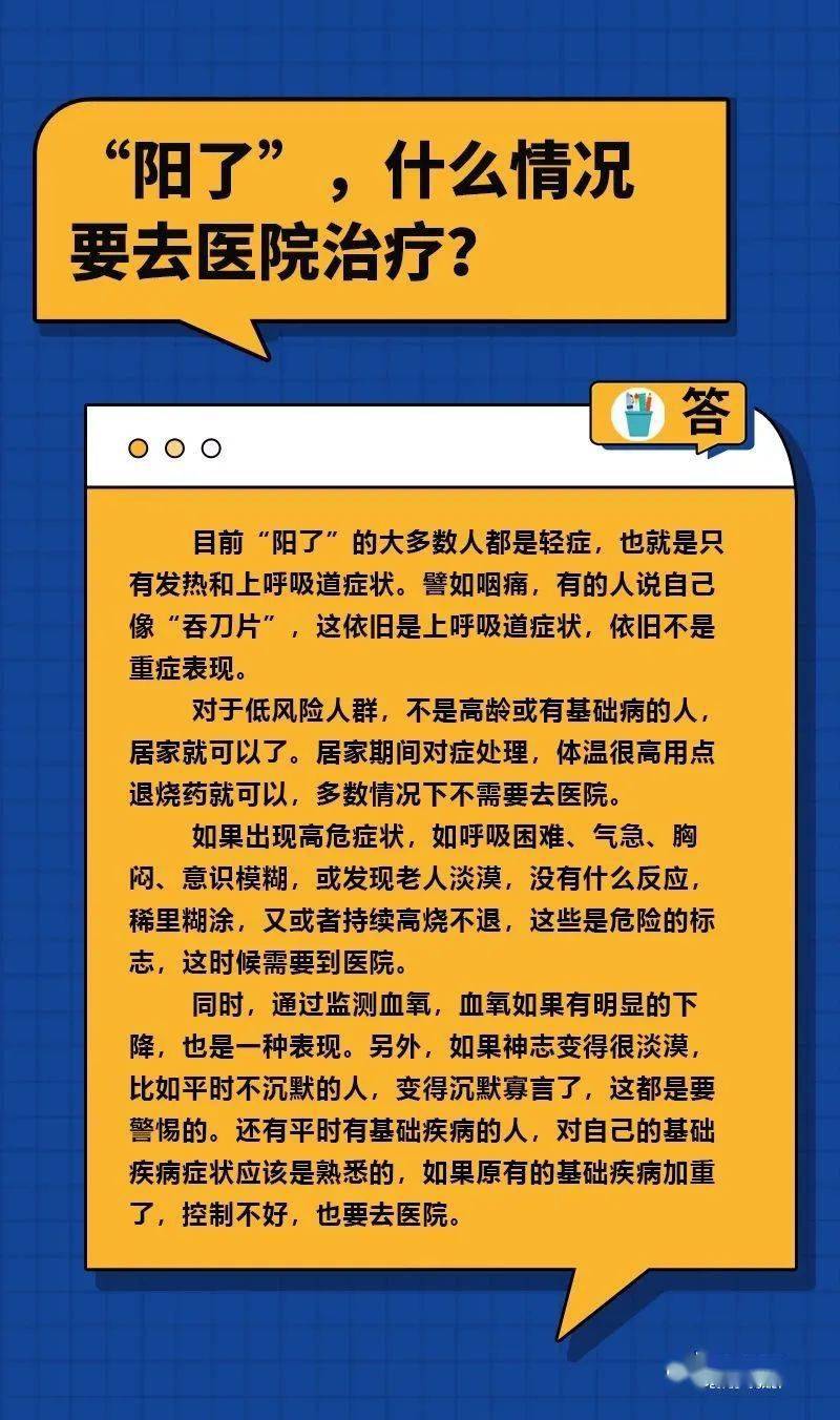 “阳”到哪种水平要去病院？咳出血丝要紧吗？那些问题你需要领会——