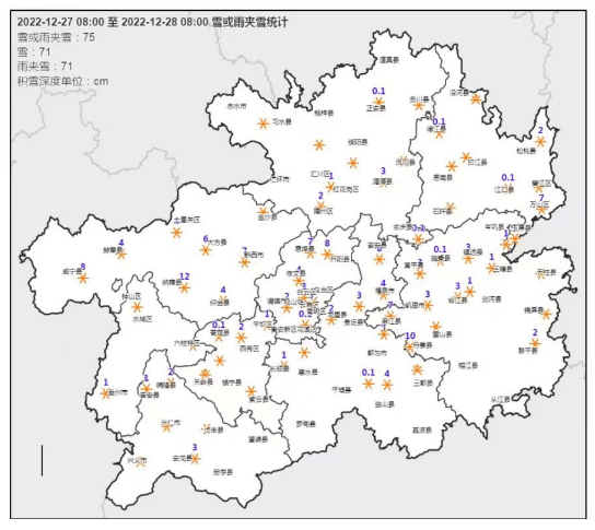 其中中到大雪以上臺站為岑鞏,施秉,鎮遠,黃平,凱里