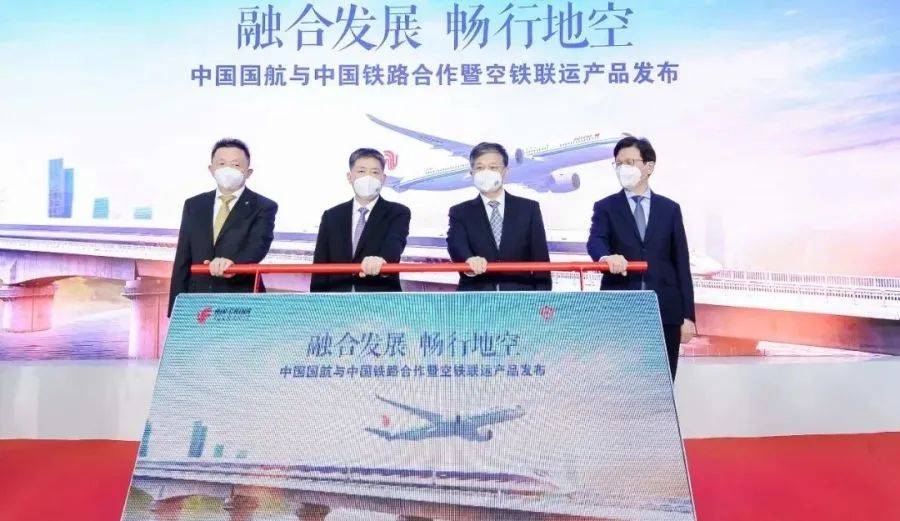 空铁联运产品上线,支持北上广深等30个城市_合作_国航_服务