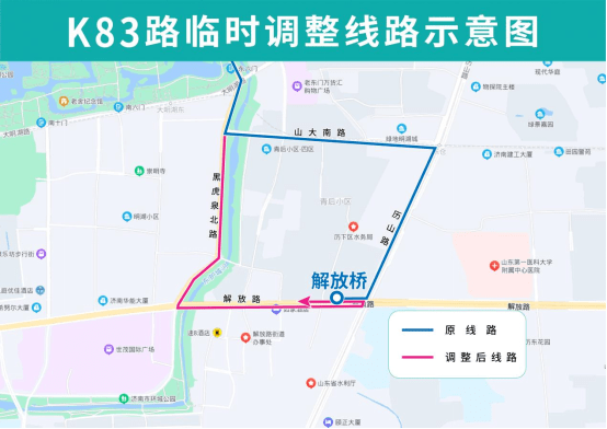 明天起，济南部门公交线路临时调整！