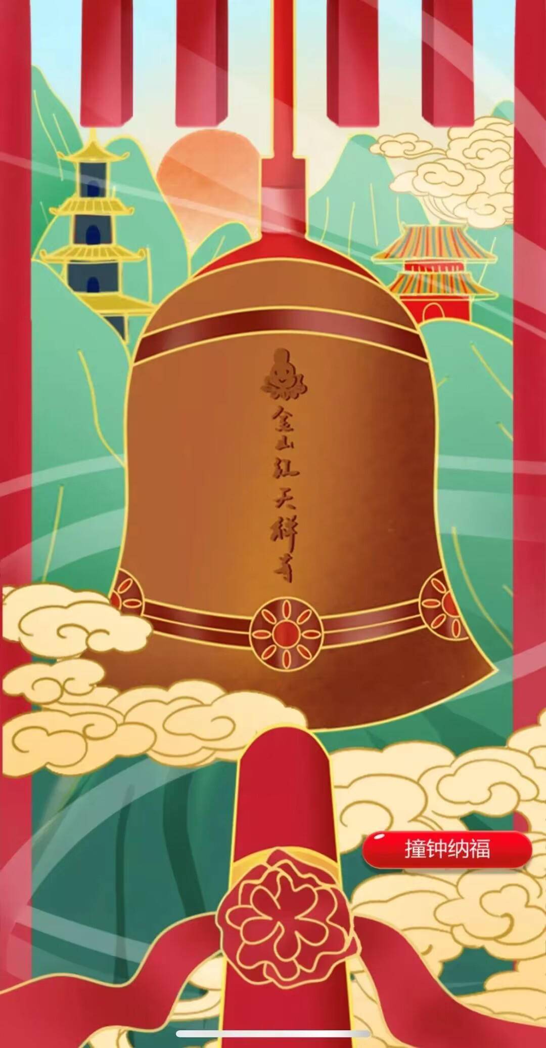 金山“云”撞钟 线上来祈福镇江文旅景区“上新”迎新年_活动_南山_游客