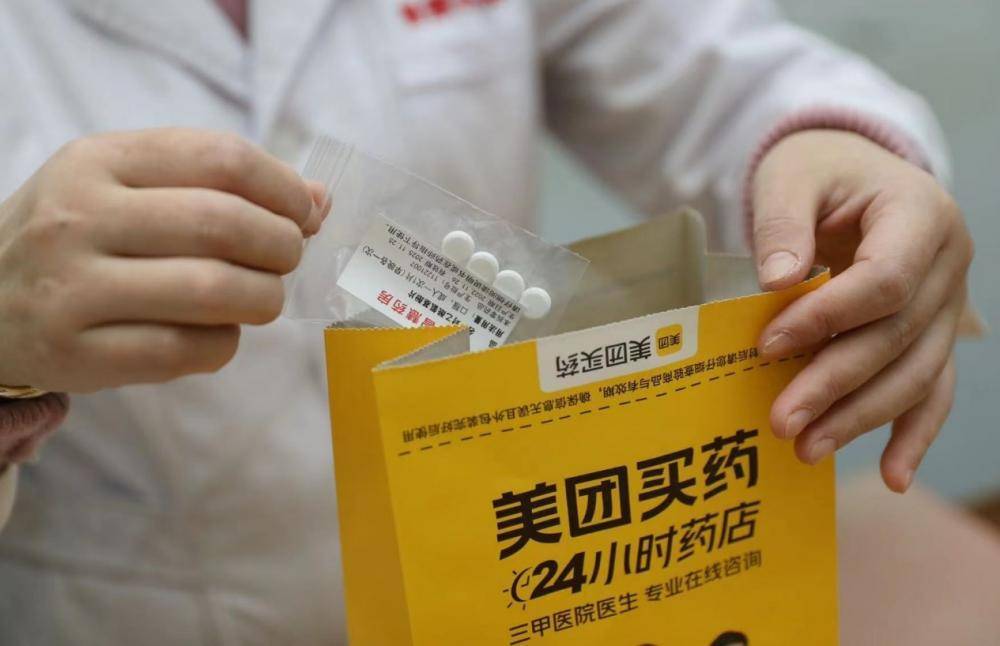 美团买药:开通"拆零药"自助上架功能 提供专属补贴助力药店保供_销售