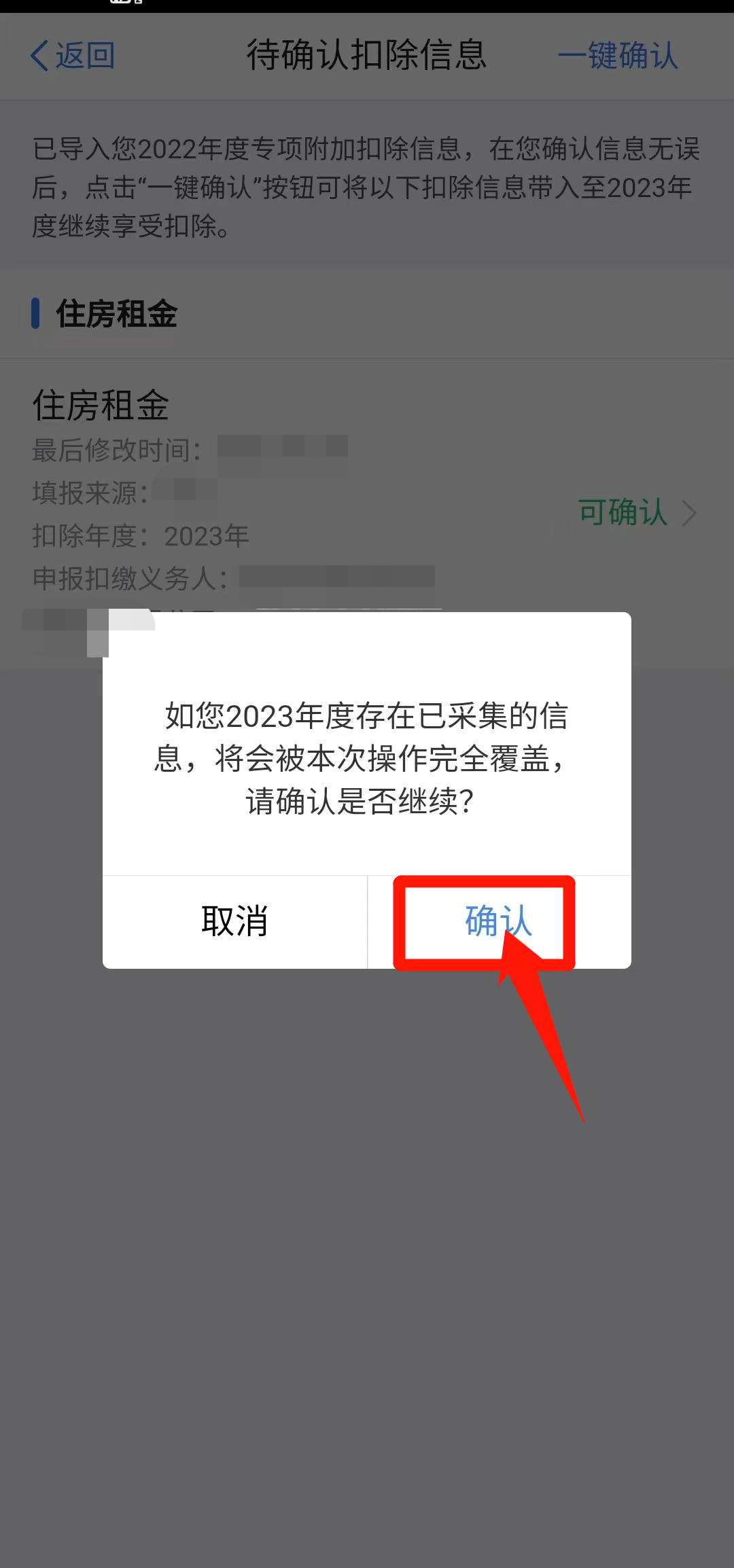 山东人留意！那项费用缴纳即将暂停打点！还有那件事没办的抓紧→