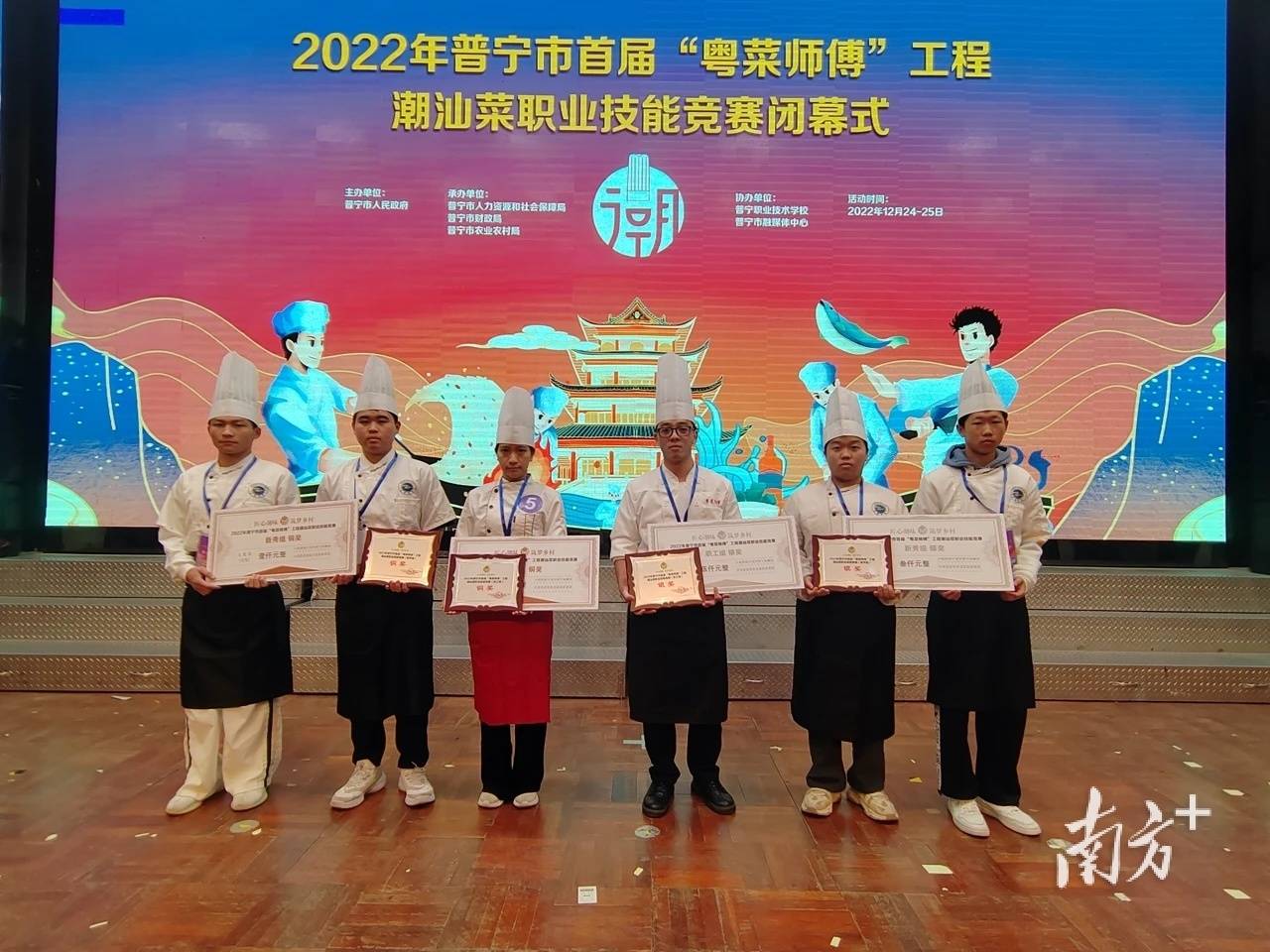 普宁市委常委,宣传部部长林朝阳,普宁市人社局局长周少添,普宁市委