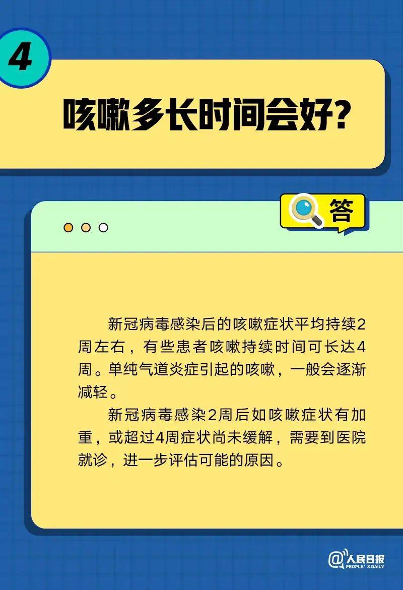 咳嗽不停是不是新冠感染加重？专家明确