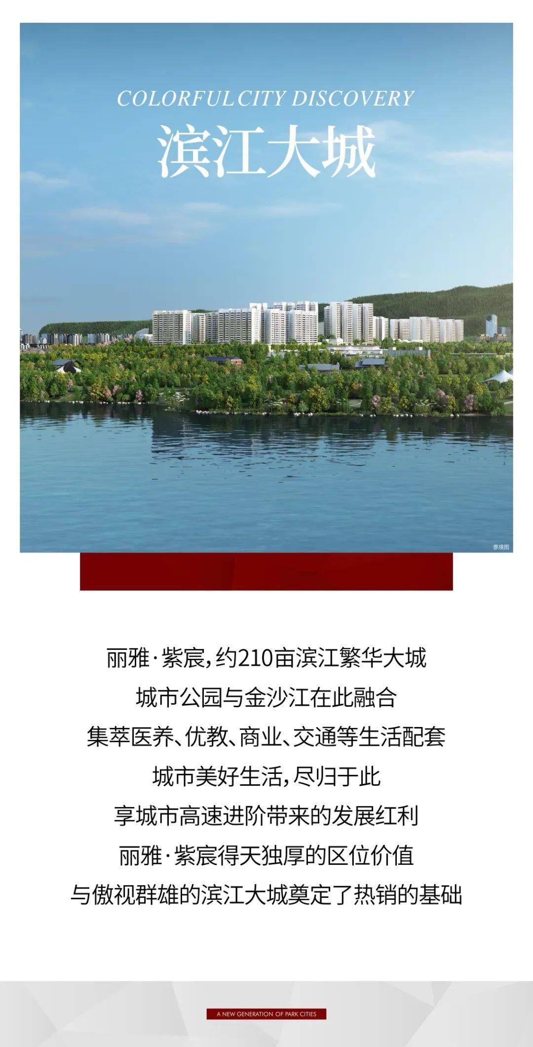 丽雅·紫宸红盘解读 2023三大组团迎新齐开_宜宾_许可_内容