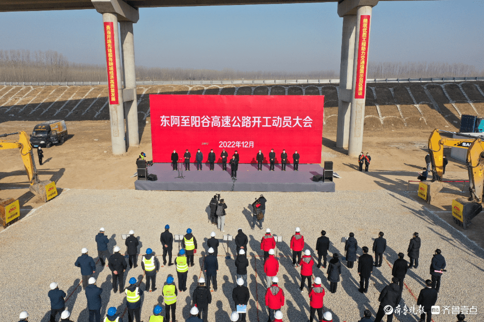 7亿元!东阿至阳谷高速开建_建设_高速公路_聊城