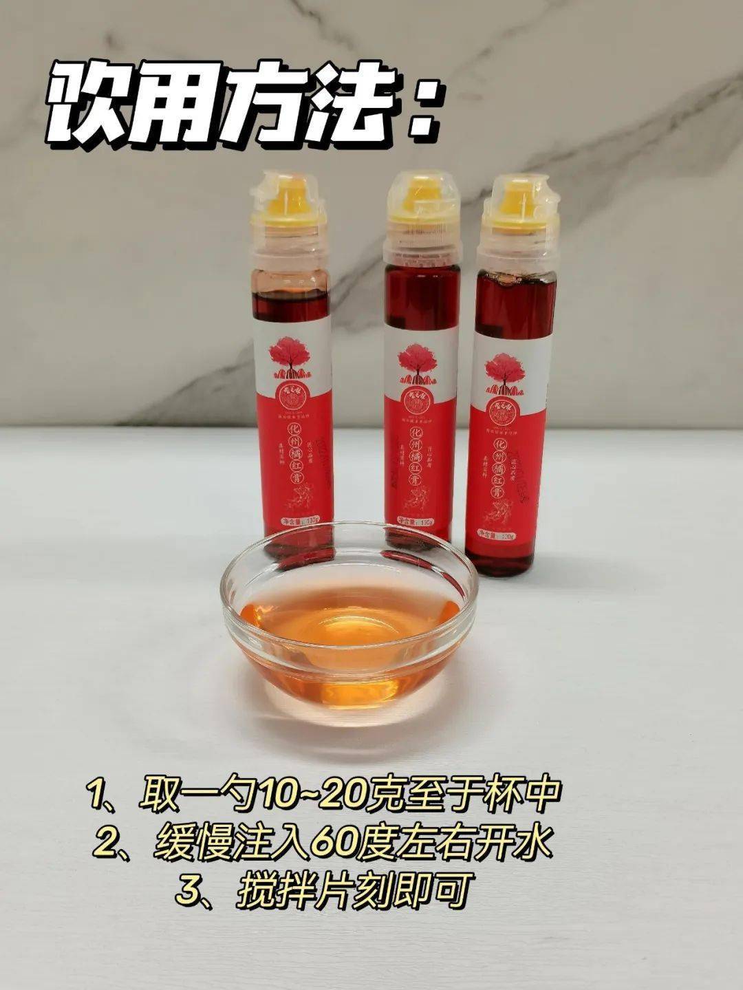 百年宝芝林出品「化州橘红膏」,清嗓润肺_黄飞鸿_嗓子_香港