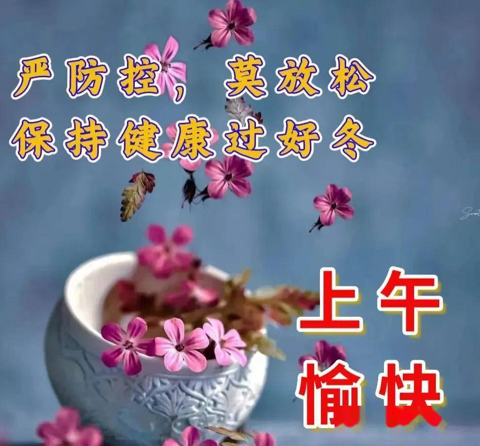 腊八节祝福语图片图片