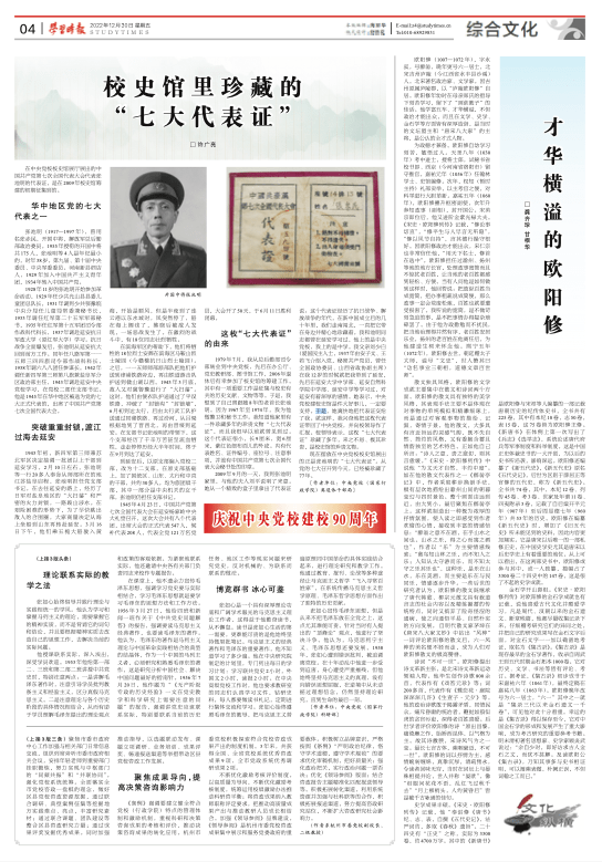 市委校长副党校长级别_市委党校副校长_市委党校副校长一般什么级别