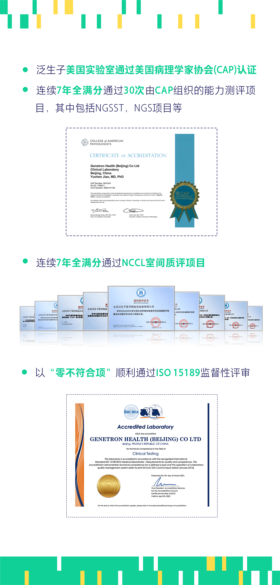 泛生子的2022 | 引领可持续发展 推动精准医疗人人可及_基因_行业