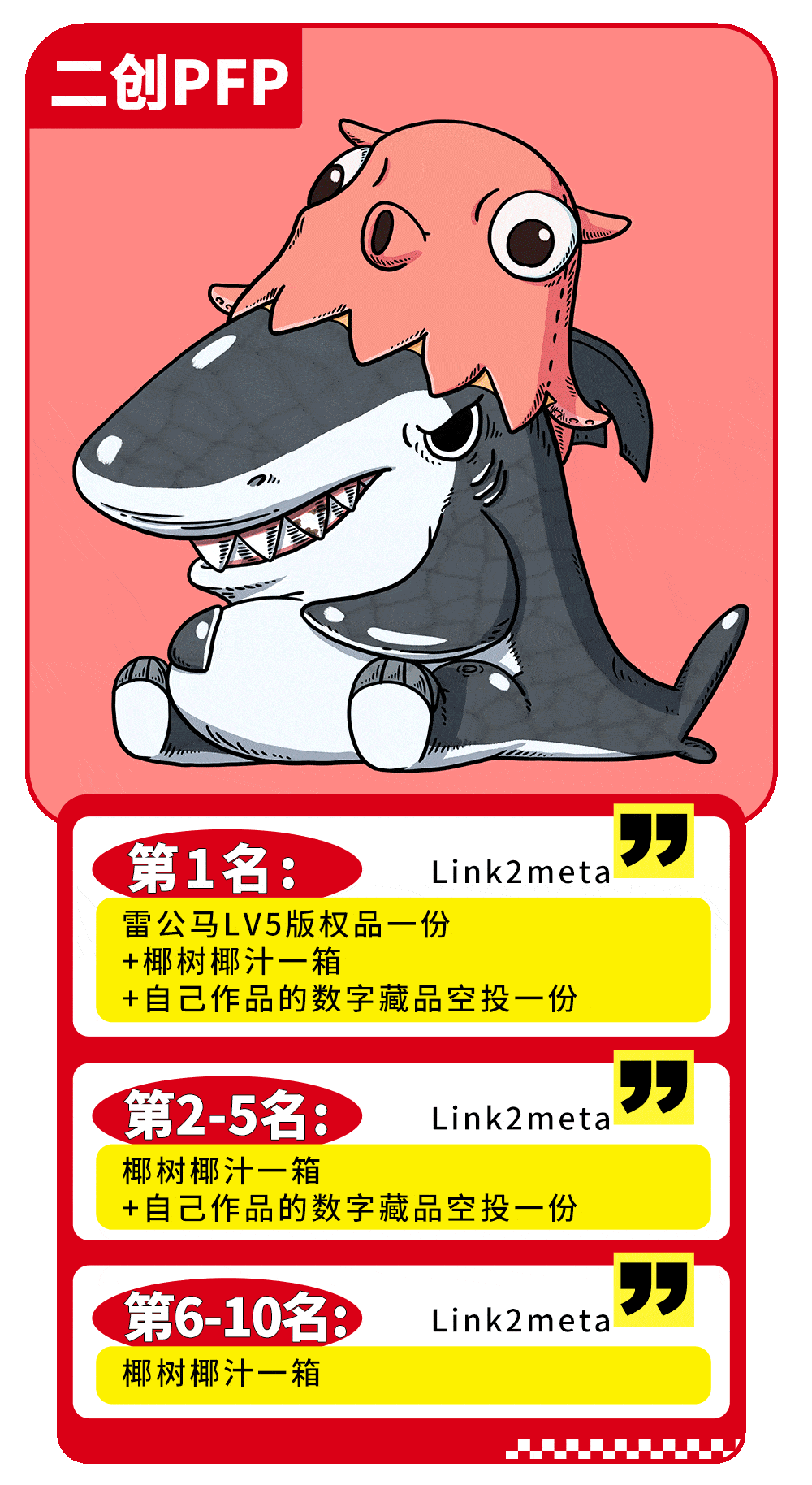 海南捷链科技(link2meta)联合景德镇青花瓷非遗传承人发行海岛吉祥物