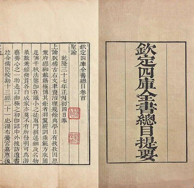 欽定四庫全書- 三民網路書店 珍書！『四庫全書總目』全10