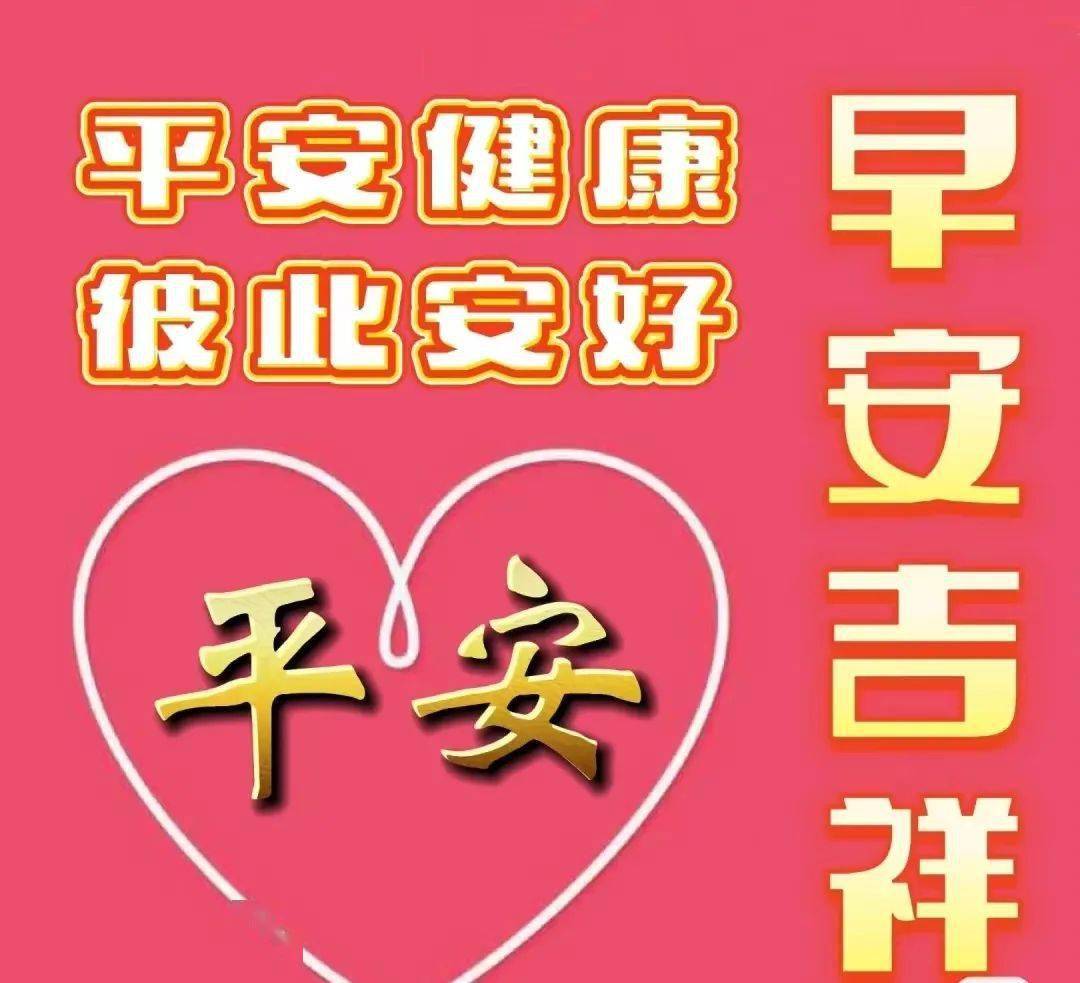 最新疫情早上好问候表情大全,做好防护,罩顾好自己_好运