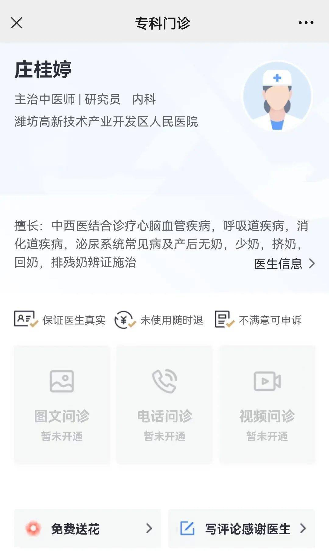 潍坊高新区志愿问诊团队入驻社区微网格