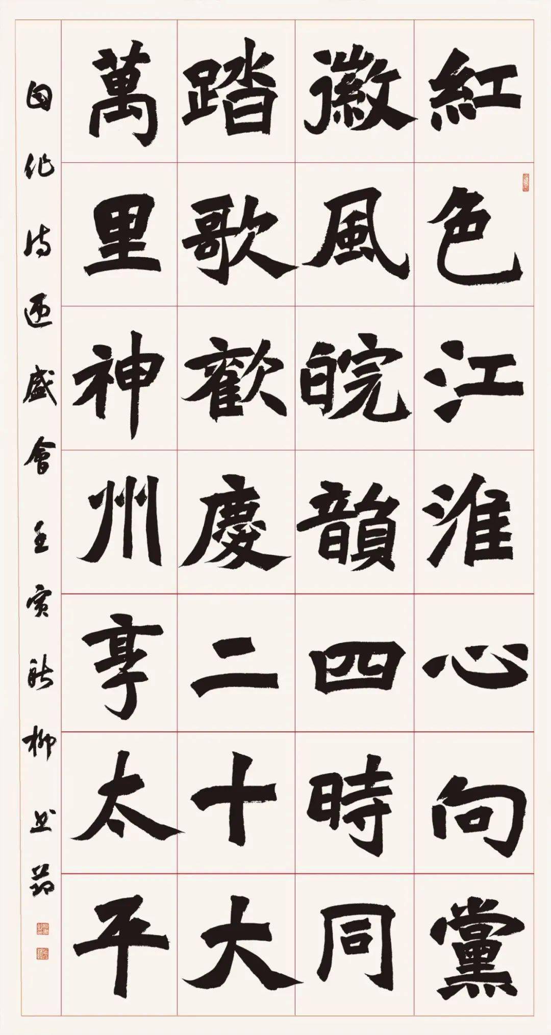 按作者姓氏笔画排序作品来源:安徽省书法家协