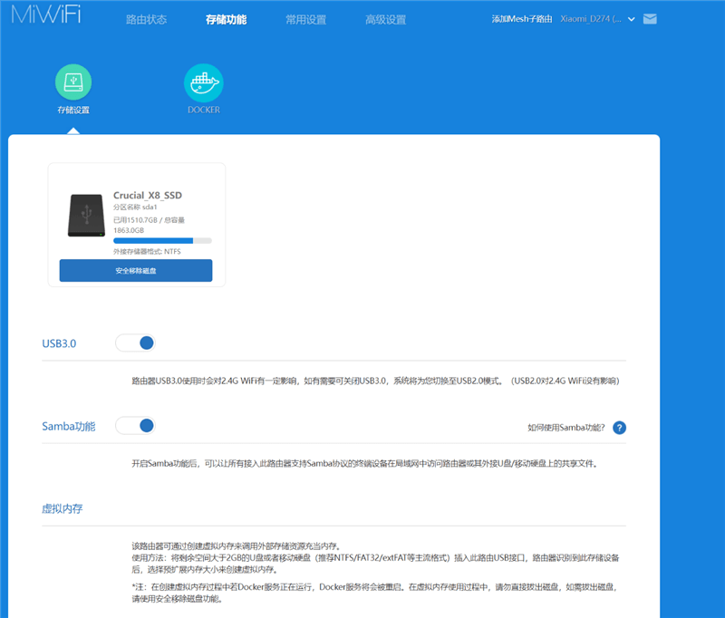 5000元以下它最强！小米万兆路由器评测：还能作为家庭存储中心