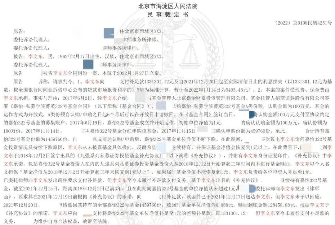 最惨基民？100万元投资4年，亏剩1.71万元……