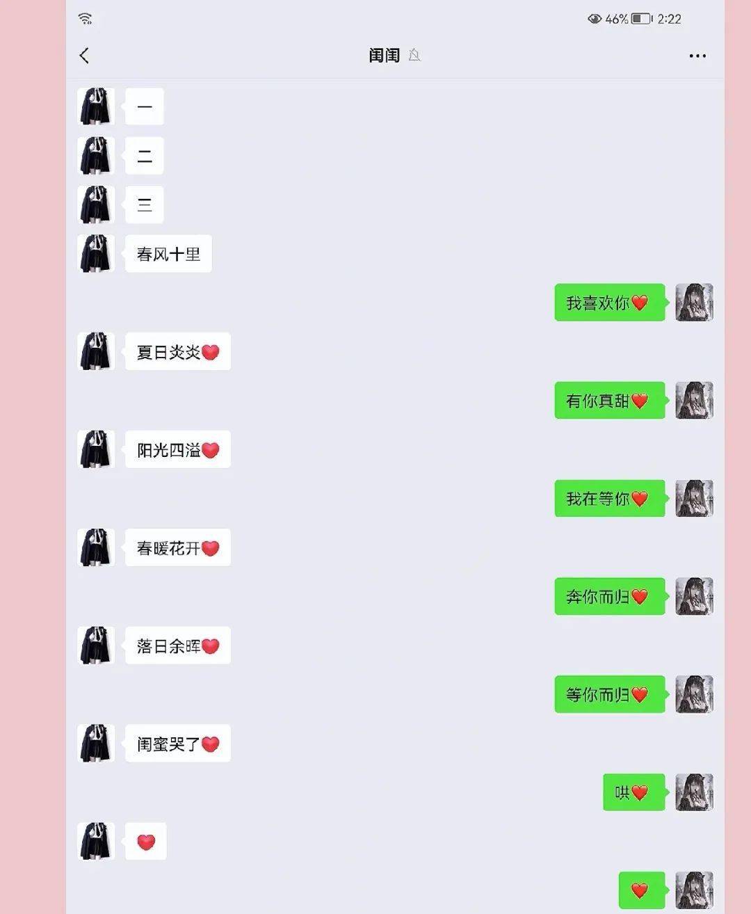 外甥女为什么在网名后加