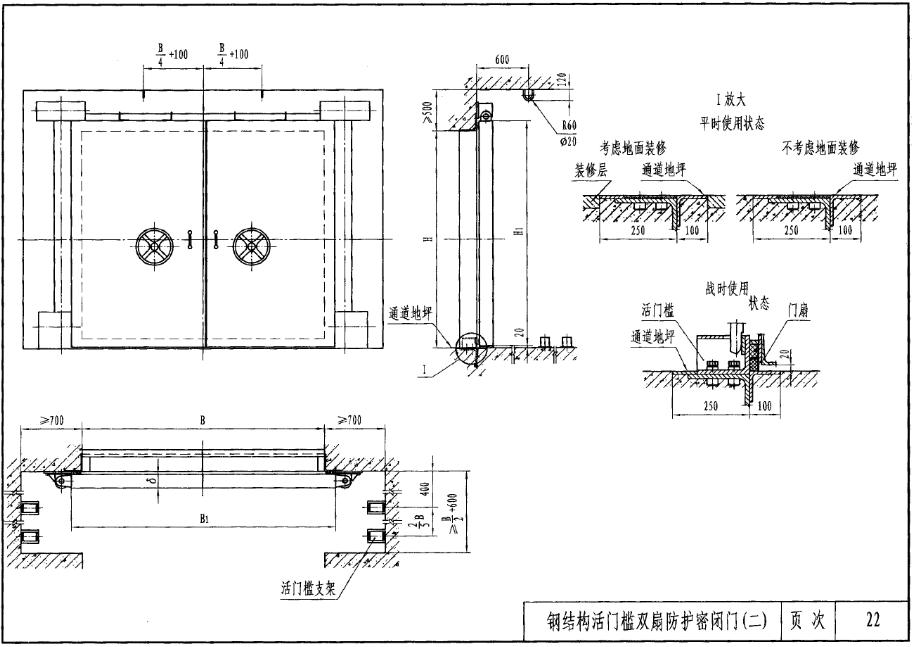 人防门接地做法图集图片