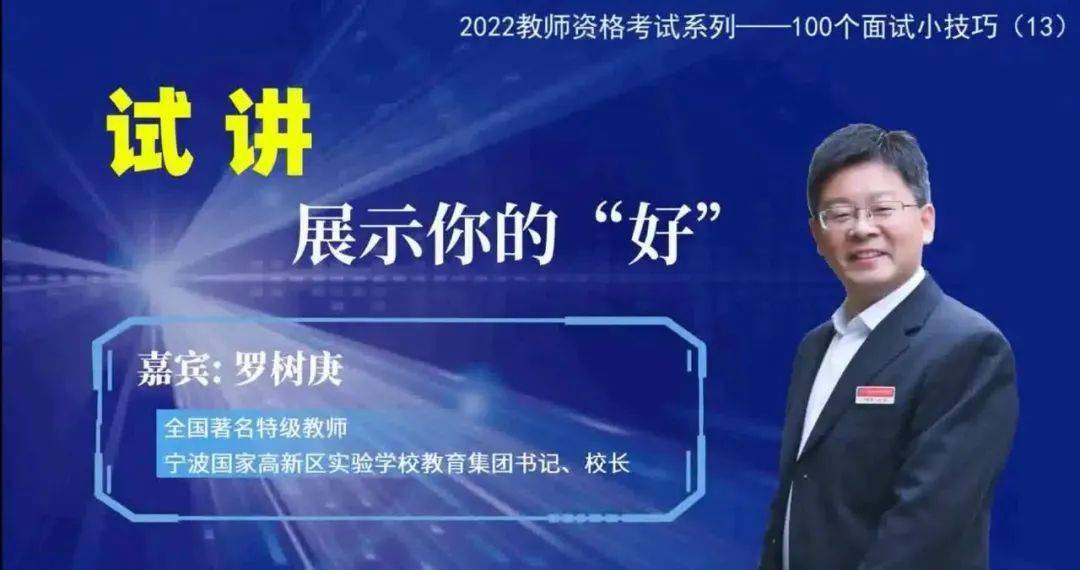 教师资格证面试技巧_教师资格考试重点_教资面试试讲技巧