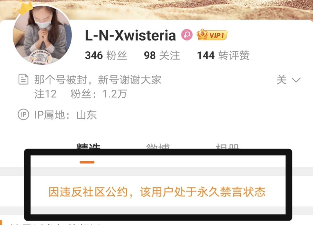 刘鑫微博被永久禁言!曾对近70万赔偿款发起募捐_江歌_判决_网络