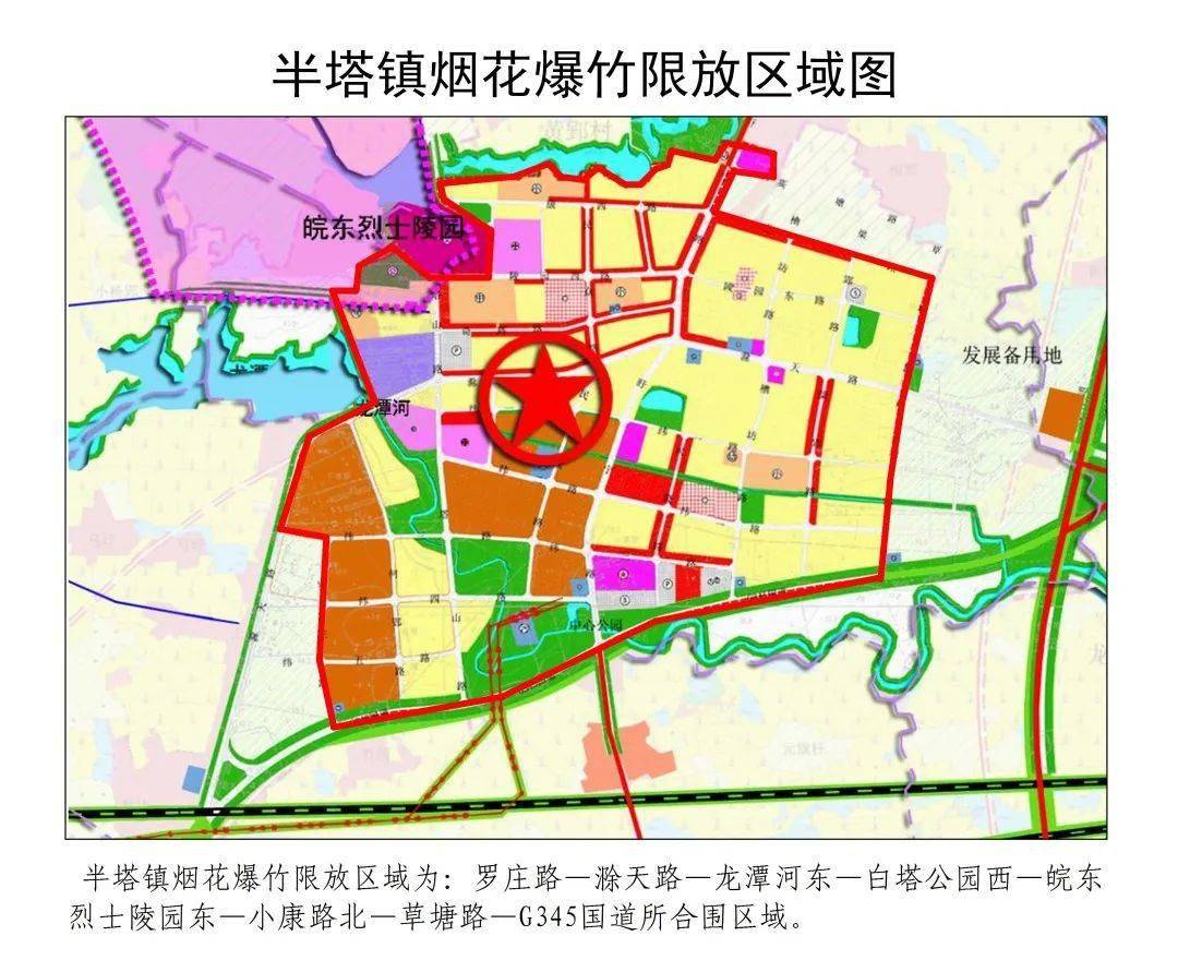 汊河城事丨今年这些区域禁止和限制燃放烟花爆竹_西至_南京_南至