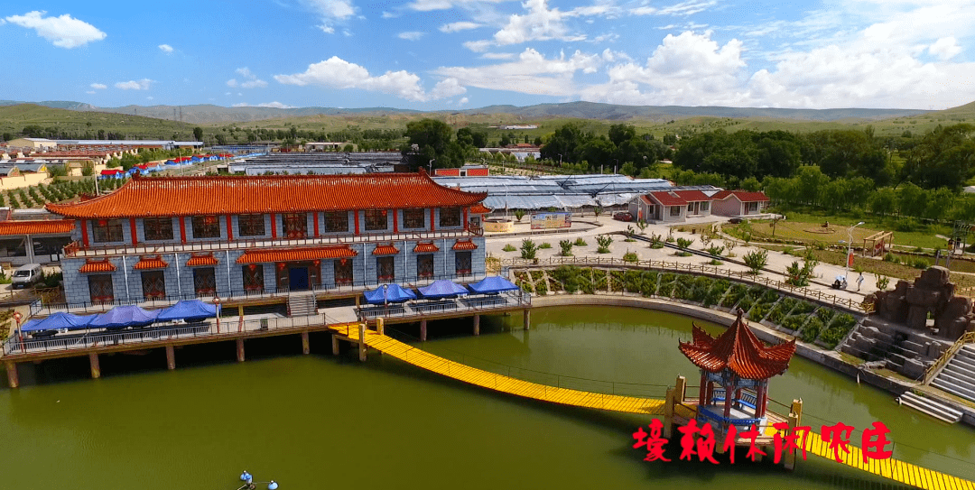 壕赖富民旅游区,位于卓资县梨花镇东壕赖村,南临大黑河,110国道和g6