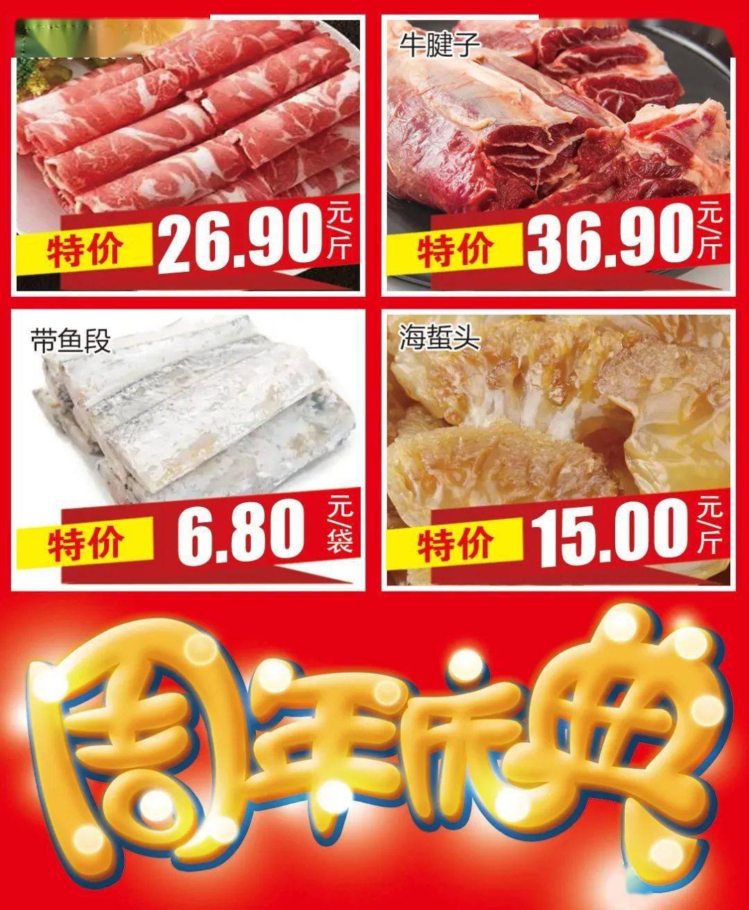 鲅鱼圈家得乐超市