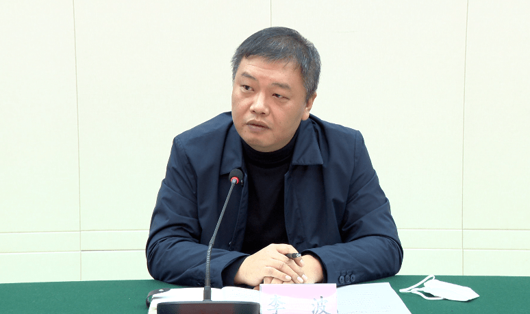 李波要求,各单位,各相关部门要加强领导抓落实,按照各自承担的工作