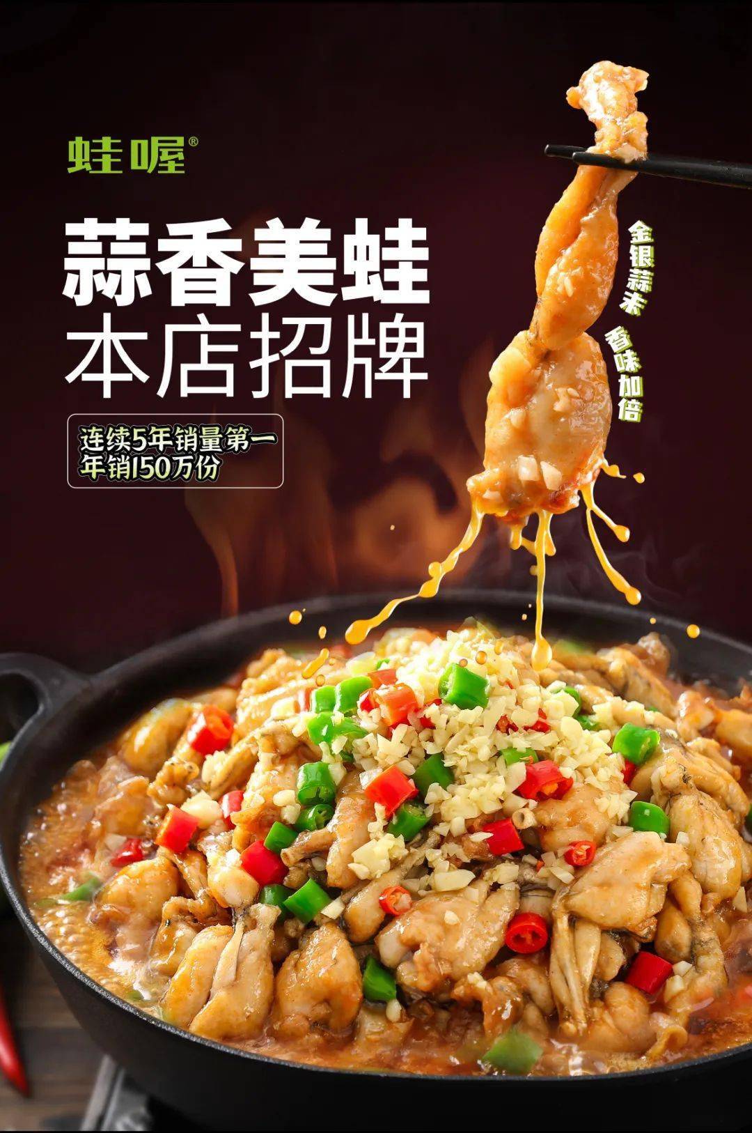 霸王餐 | 牛蛙界神话『蛙喔』免费请吃全蛙锅,共20个名额!